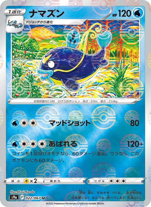 Whiscash 022/67