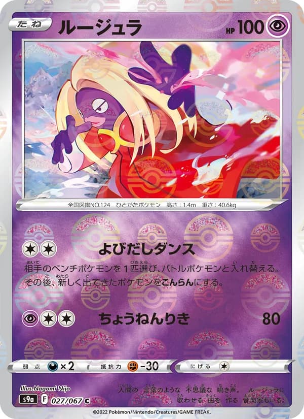 Jynx 027/67