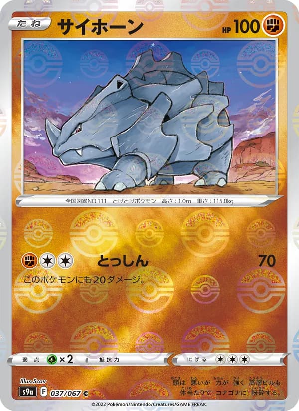 Rhyhorn 037/67