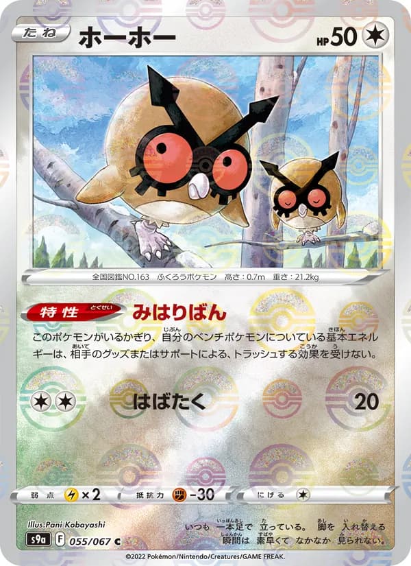 Hoothoot 055/67