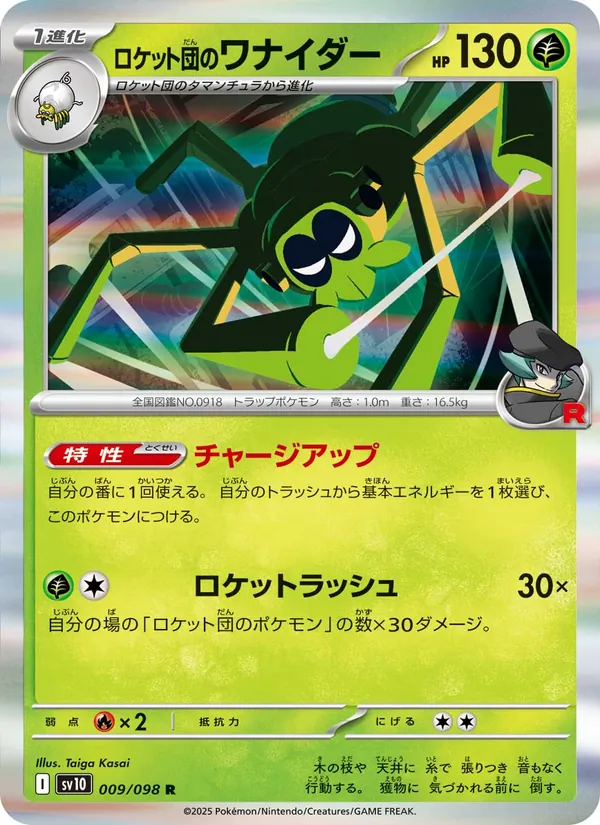 Team Rocket's Spidops 009/98