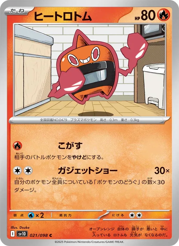Heat Rotom 021/98