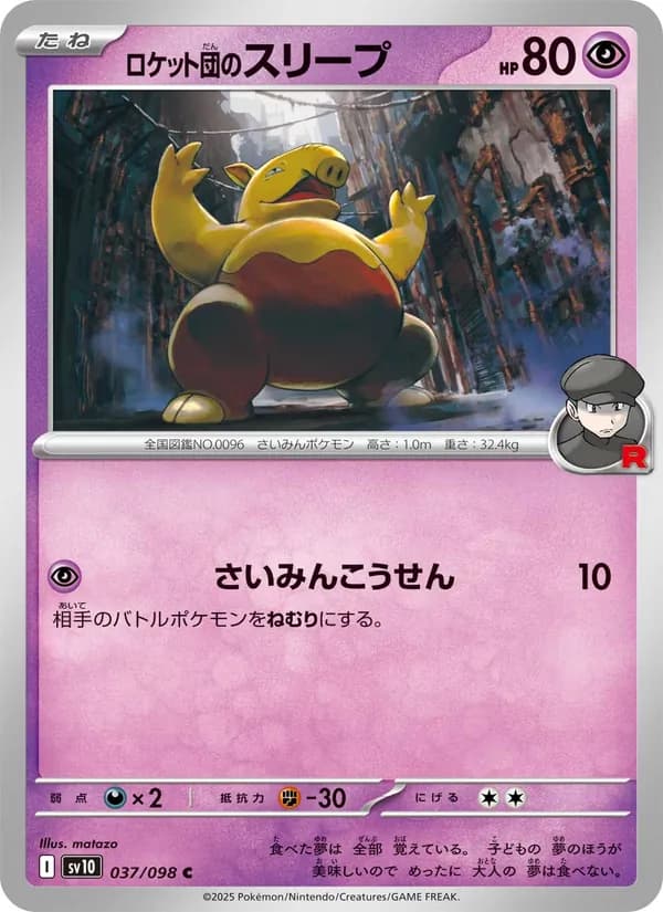 Team Rocket's Drowzee 037/98