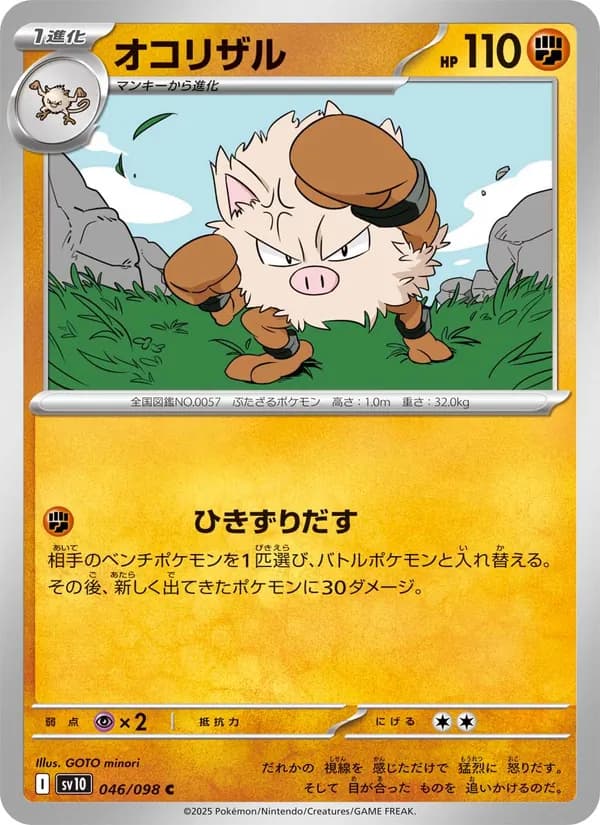 Primeape 046/98