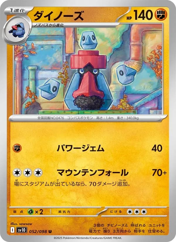 Probopass 052/98