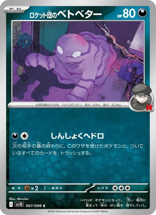 Team Rocket's Grimer 067/98