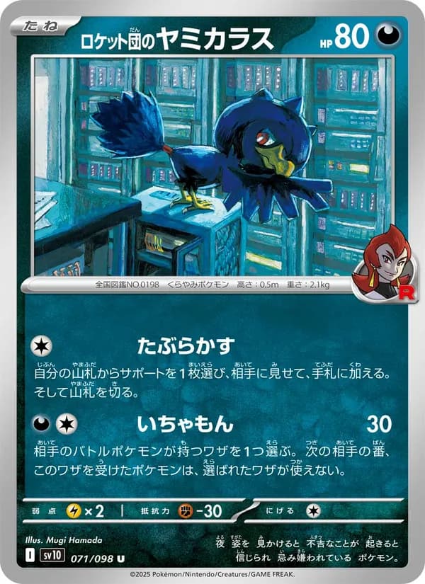 Team Rocket's Murkrow 071/98