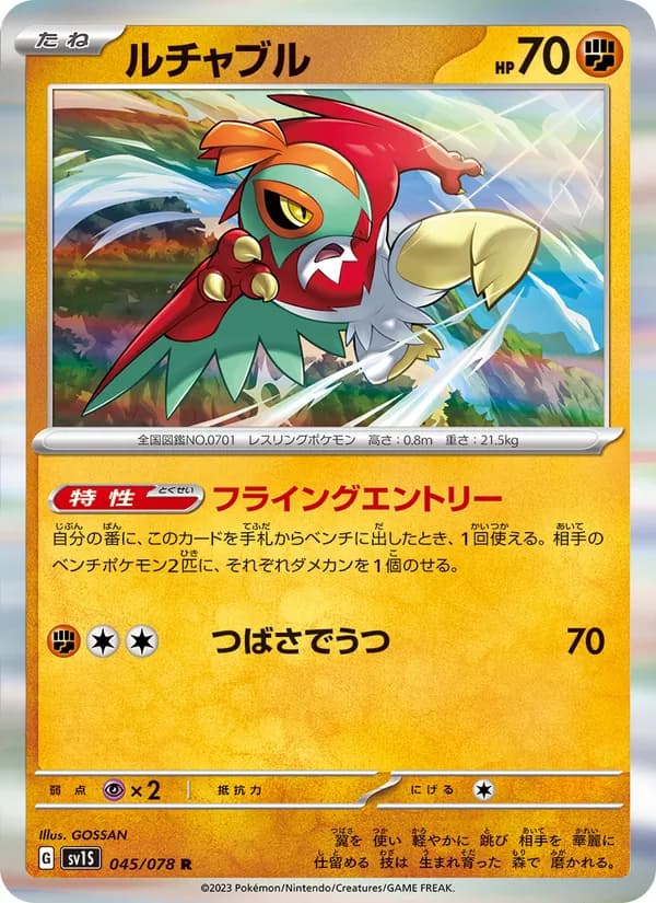 Hawlucha 045/78