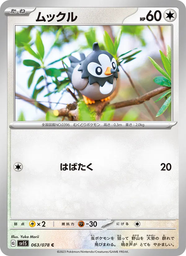 Starly 063/78