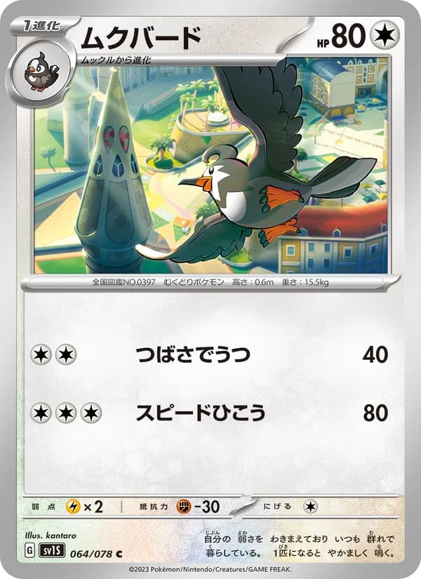 Staravia 064/78