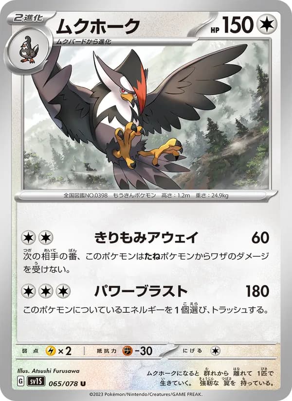 Staraptor 065/78