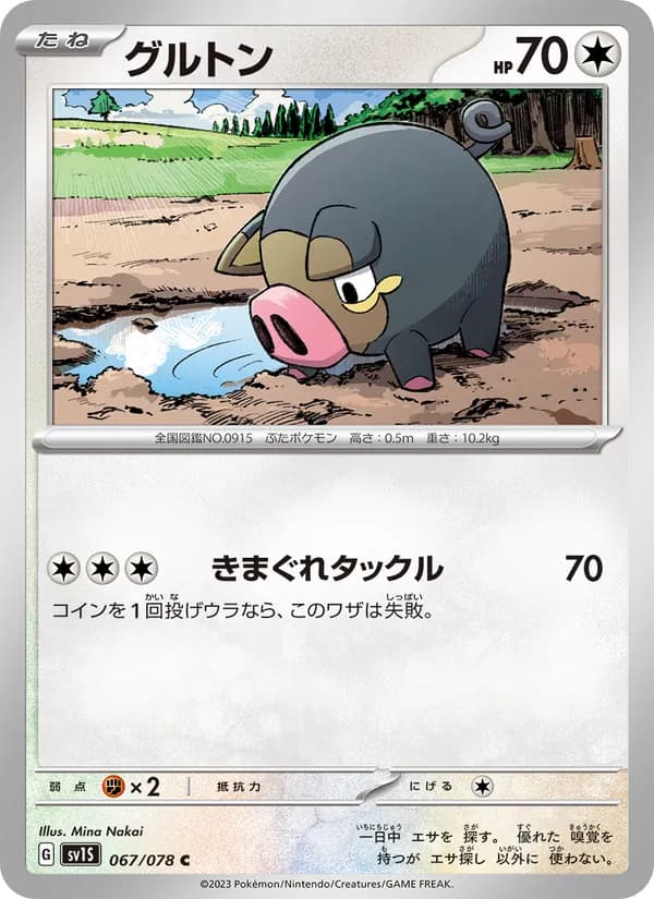 Lechonk 067/78