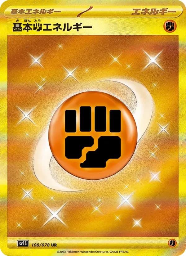 Basic Fighting Energy 108/78