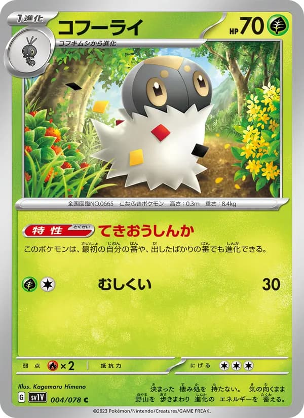 Spewpa 004/78