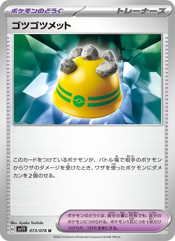Rocky Helmet 073/78
