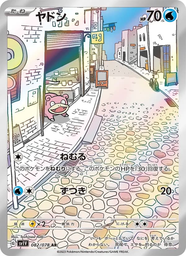 Slowpoke 082/78