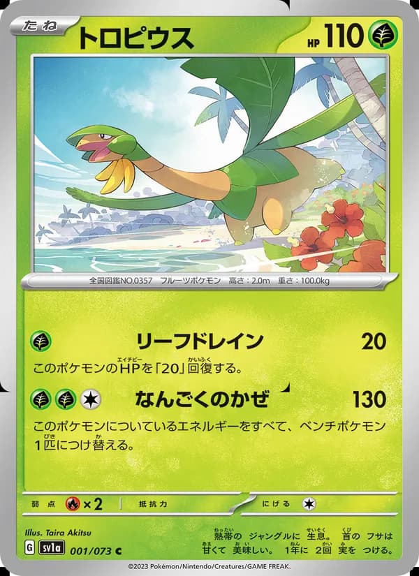 Tropius 001/73