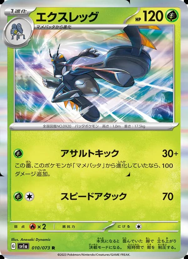 Lokix 010/73