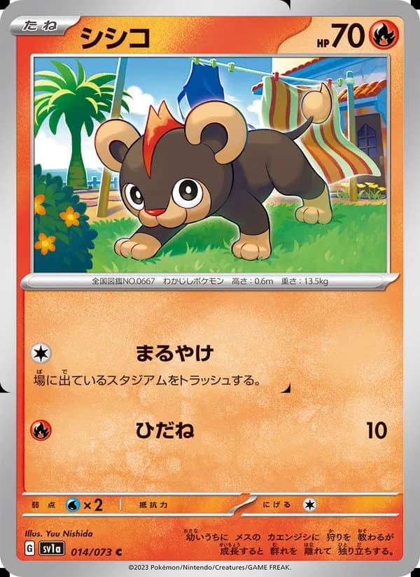 Litleo 014/73