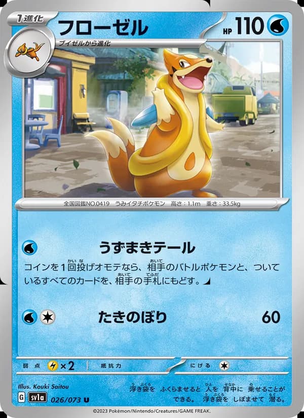 Floatzel 026/73