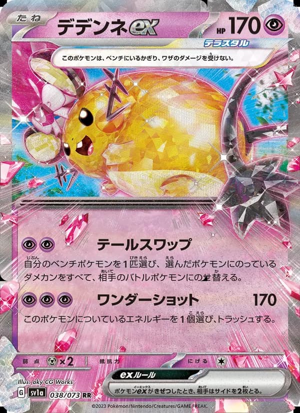 Dedenne ex 038/73
