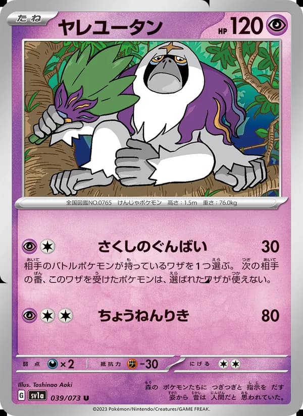 Oranguru 039/73