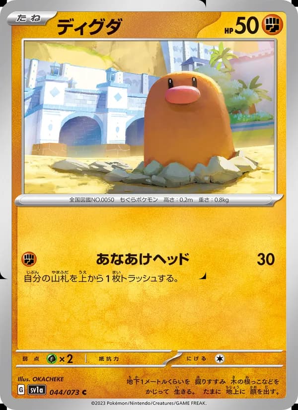 Diglett 044/73