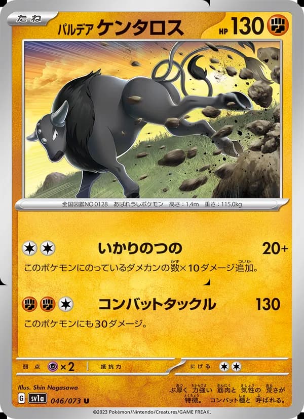 Paldean Tauros 046/73