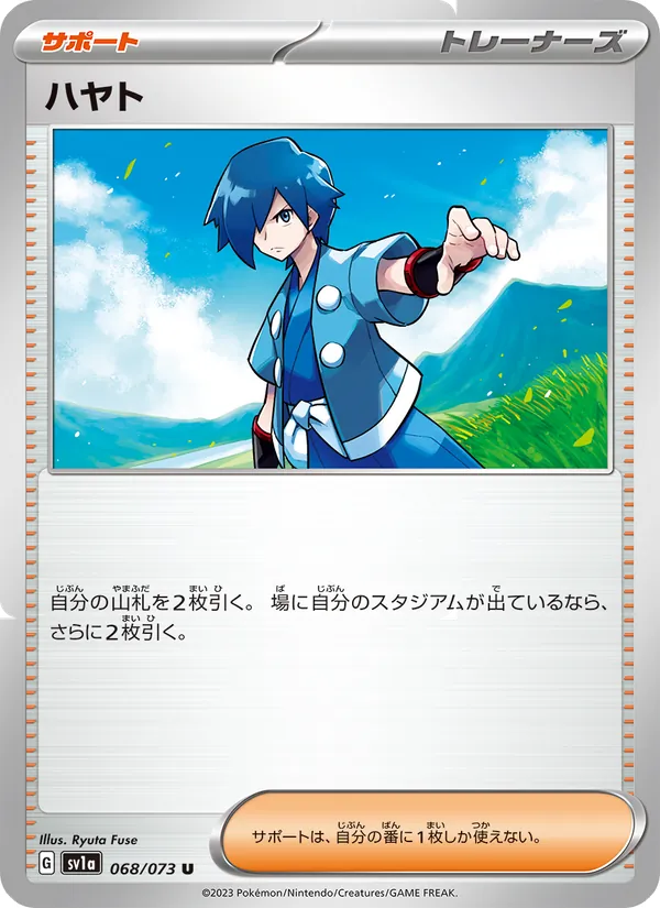 Falkner 068/73
