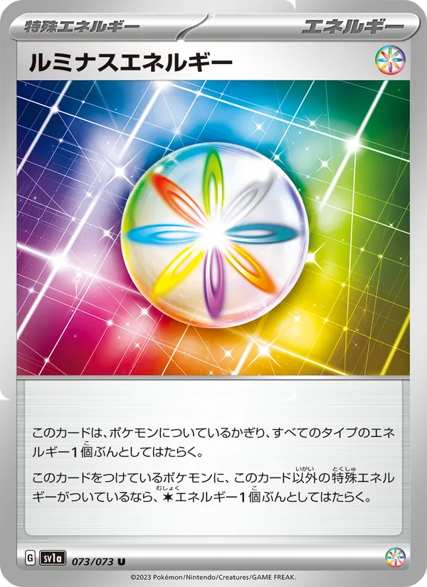 Luminous Energy 073/73
