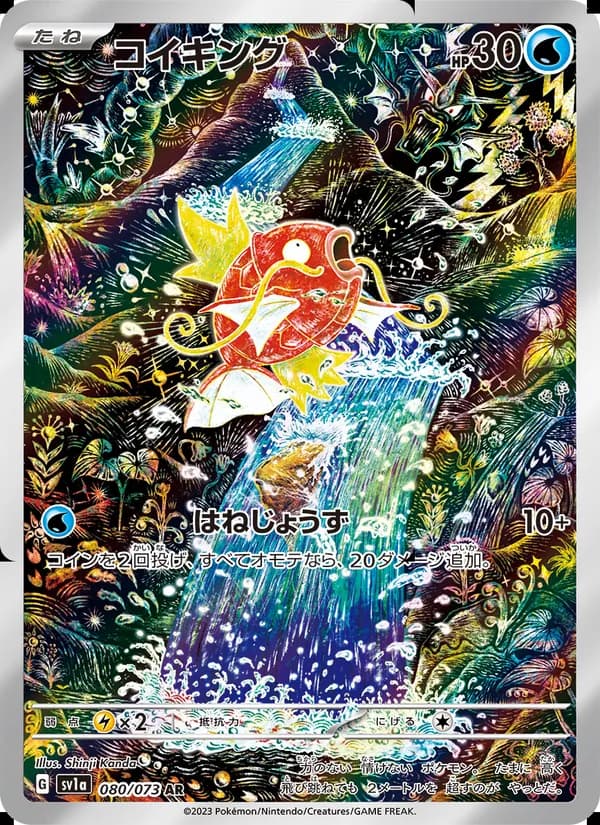 Magikarp 080/73