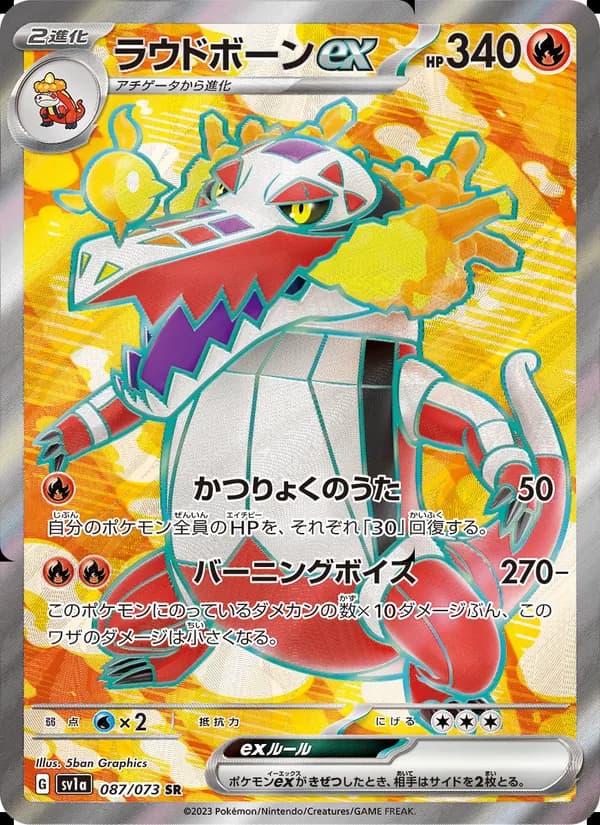 Skeledirge ex 087/73