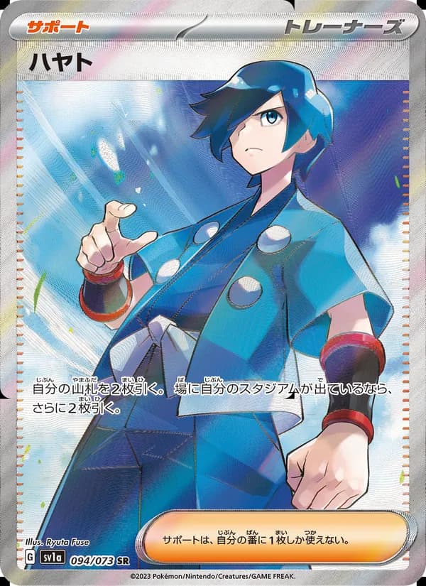 Falkner 094/73