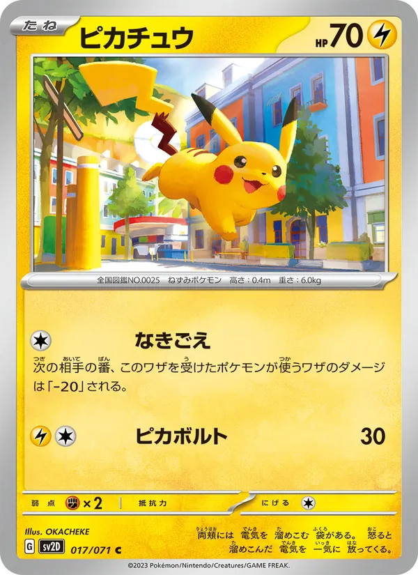 Pikachu 017/71