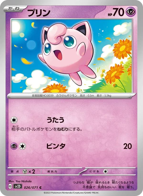 Jigglypuff 026/71