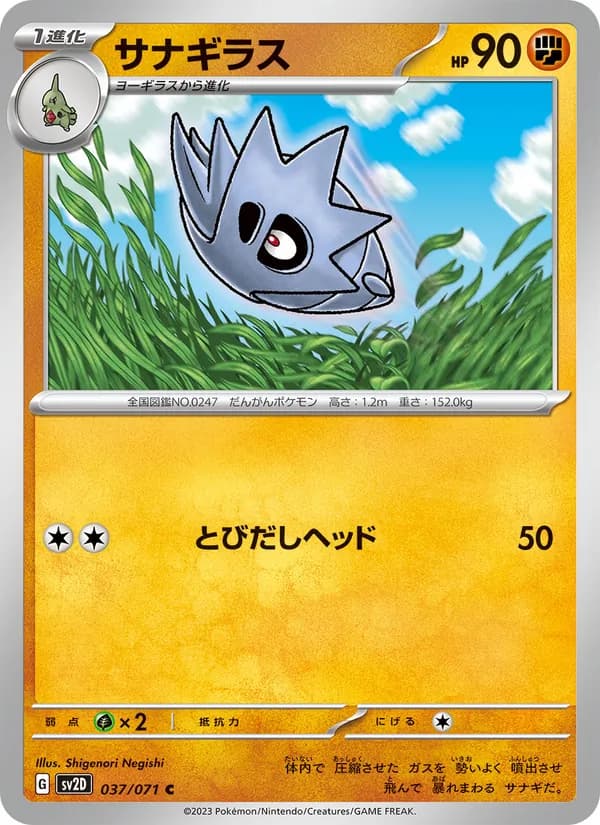Pupitar 037/71