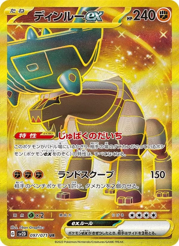 Ting-Lu ex 097/71