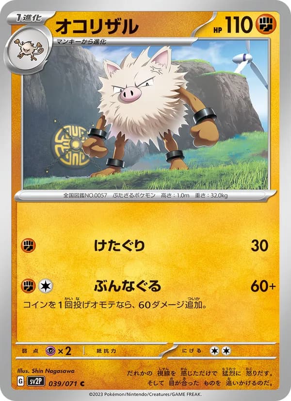 Primeape 039/71