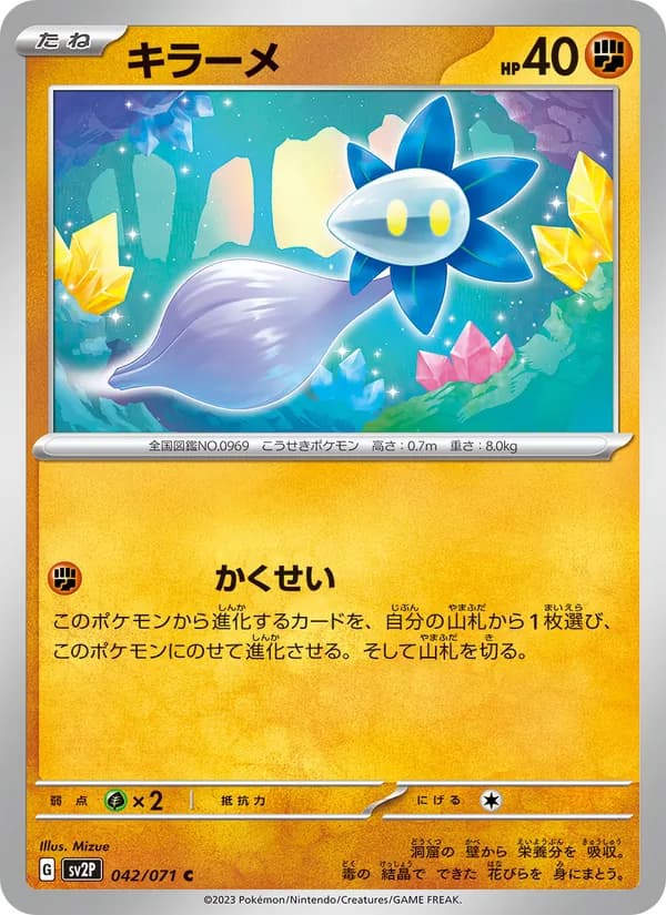 Glimmet 042/71