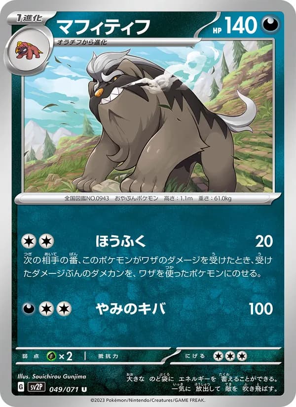 Mabosstiff 049/71