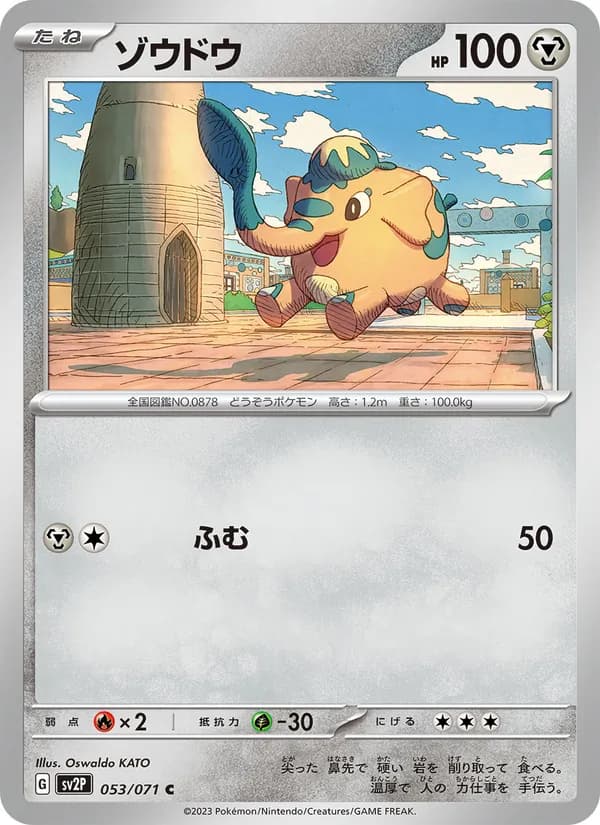 Cufant 053/71