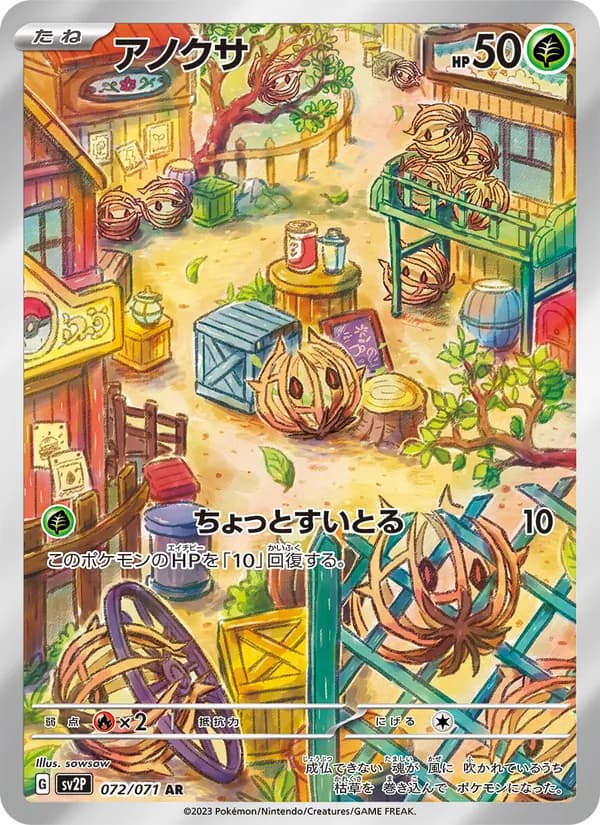 Bramblin 072/71