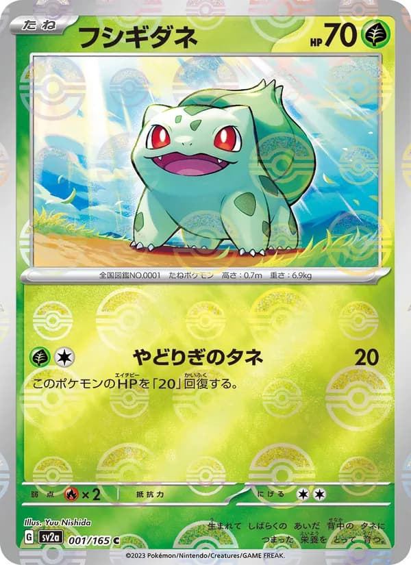 Bulbasaur 001/165