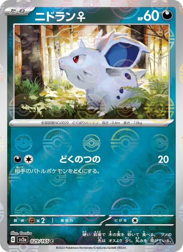Nidoran 029/165