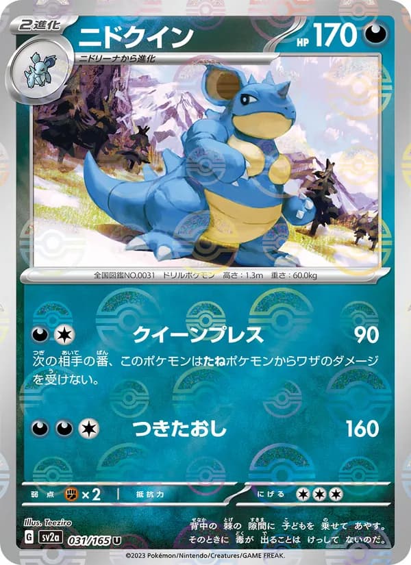 Nidoqueen 031/165