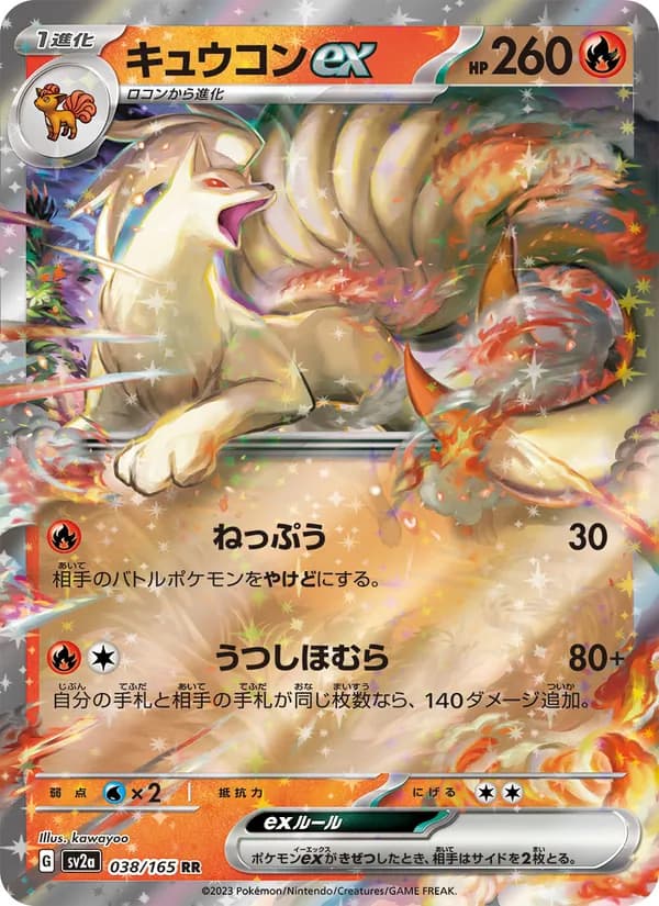 Ninetales ex 038/165