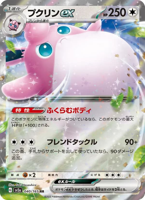 Wigglytuff ex 040/165