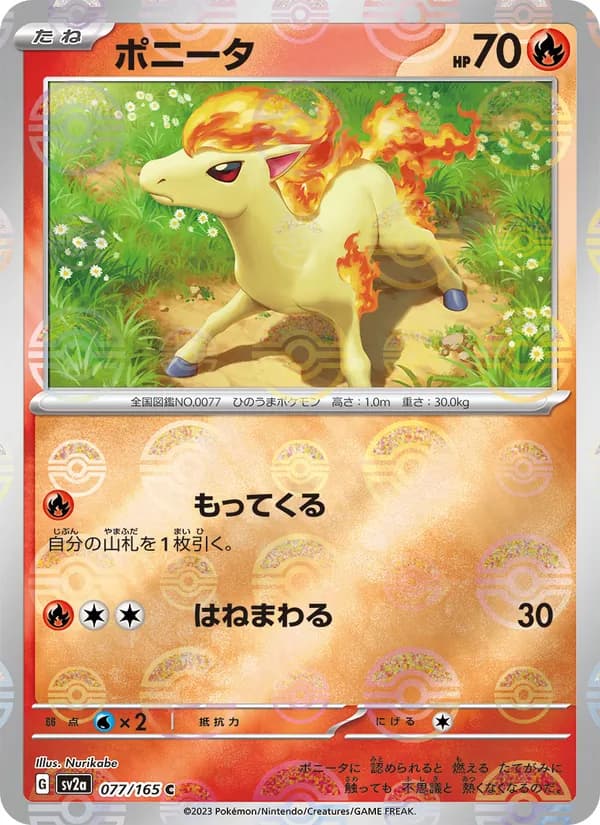Ponyta 077/165