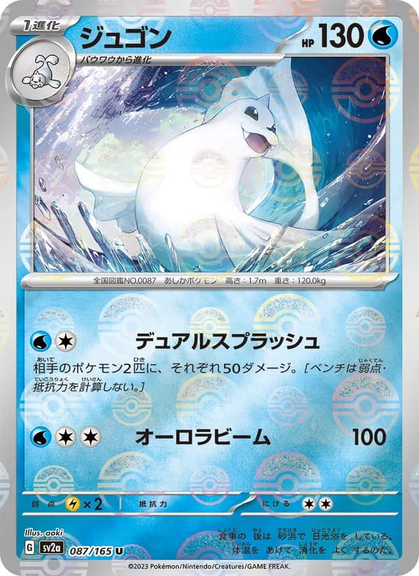 Dewgong 087/165