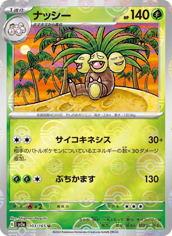 Exeggutor 103/165